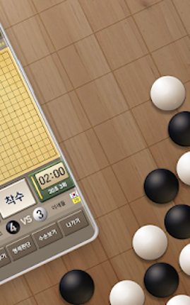 넷마블바둑 screenshot