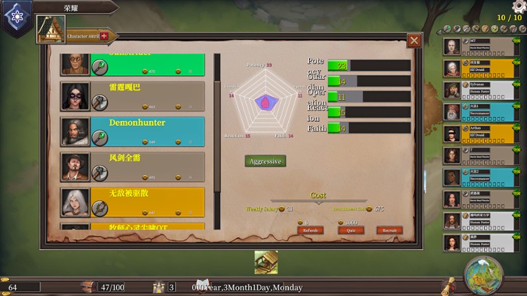 The Guild Manager screenshot