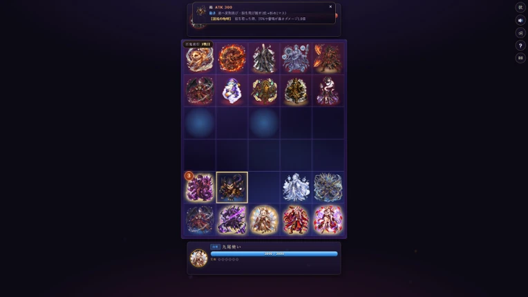 百鬼盤 Image