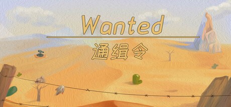 Games like 通缉令 wanted poster