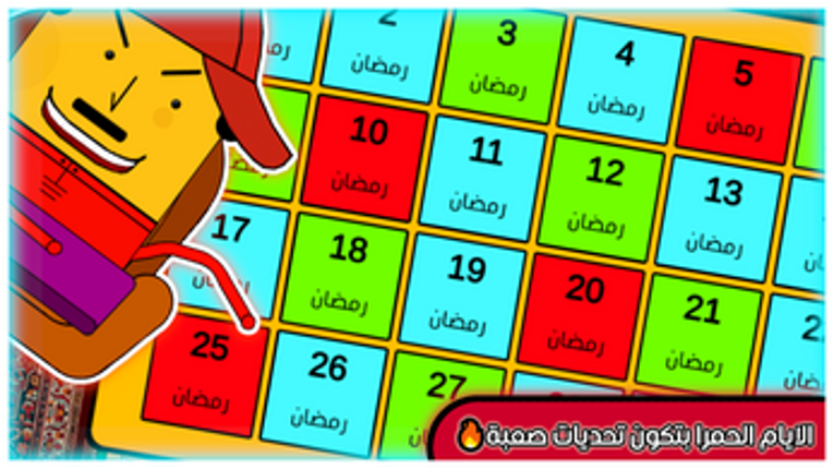 Abdo Family VS Ant Army screenshot