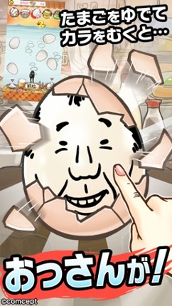 Boiling OSSAN Eggs! 2 Image