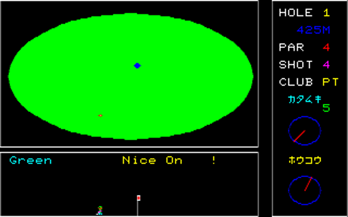 Computer the Golf screenshot