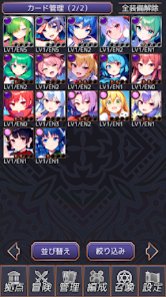 東方カードレイド screenshot