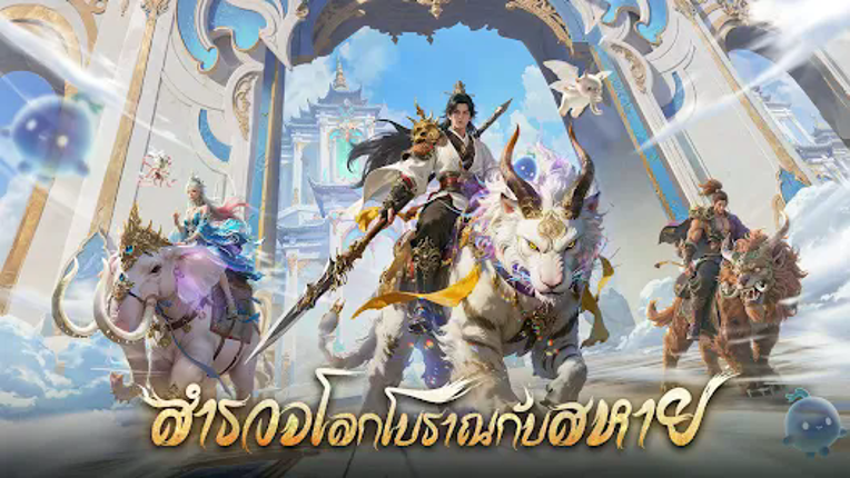 T1: Ancient World พิภพโบราณ Image