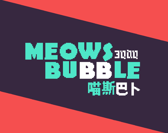 MEOWSBUBBLE3000_喵斯巴卜3000 Game Cover