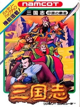 Games like Sangokushi: Chuugen no Hasha