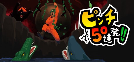 Games like 50 Pinch Barrage!!