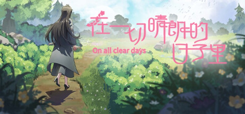 在一切晴朗的日子里|On all clear days Image