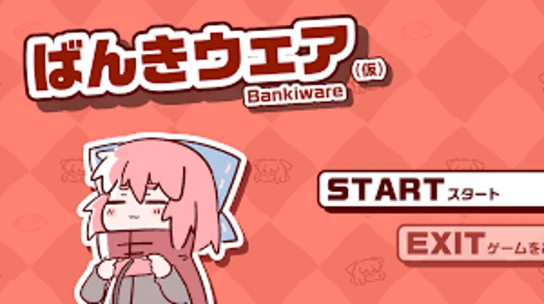 Bankiware screenshot
