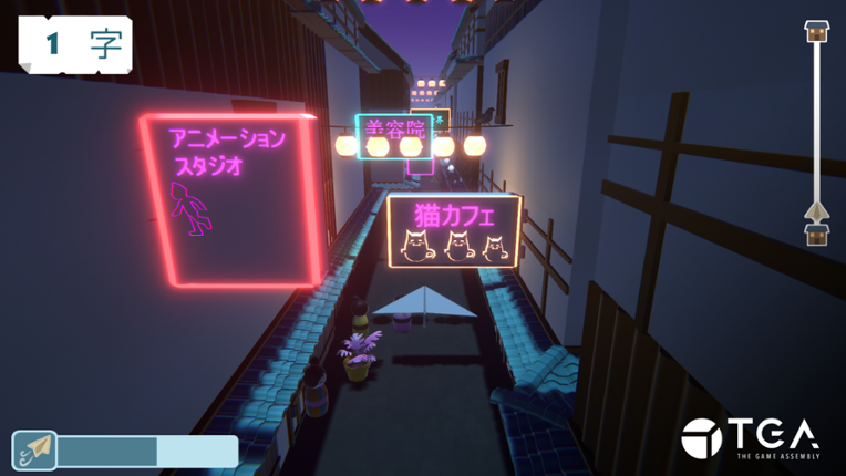 Chase the Wind Image