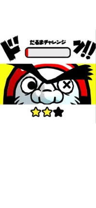Daruma Challenge screenshot