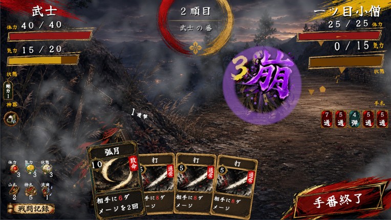 Descent of Yomi Image