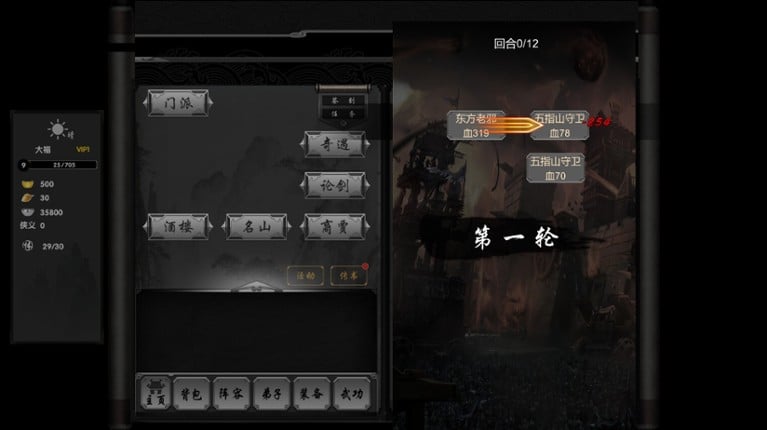 Eastern Heroes screenshot