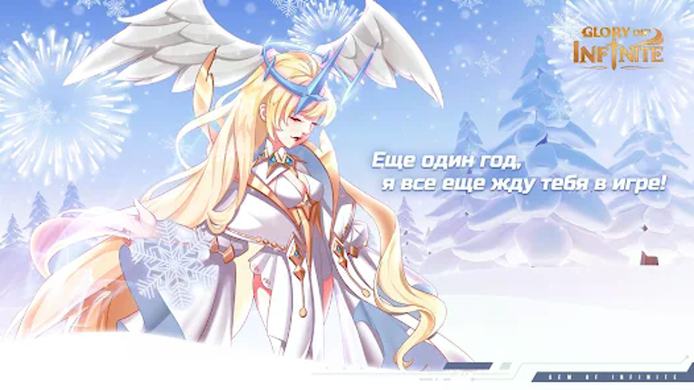 Glory of Infinite screenshot