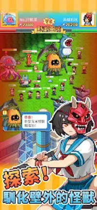 怪獸大都市 screenshot