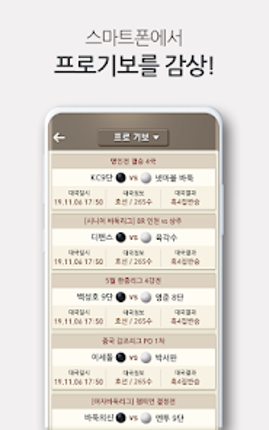 넷마블바둑 Image