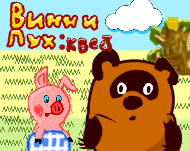 Games like WINNIE THE POOH: QUEST