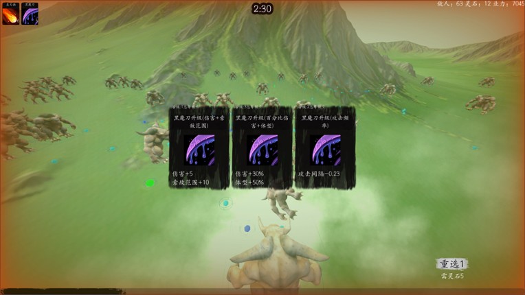 Nine Heavens screenshot