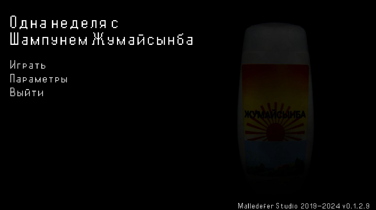 Games like Одна Неделя С Шампунем Жумайсынба