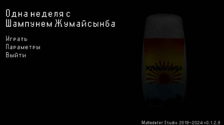Одна Неделя С Шампунем Жумайсынба Image