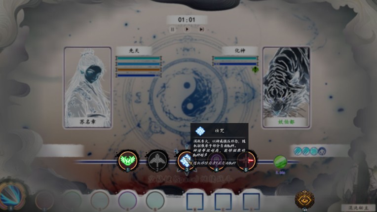 The Eastern Sacrifice screenshot