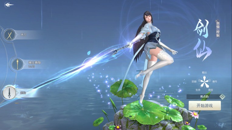 刀剑神魔录 screenshot