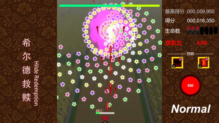 希尔德救赎 Hilde Redemption screenshot