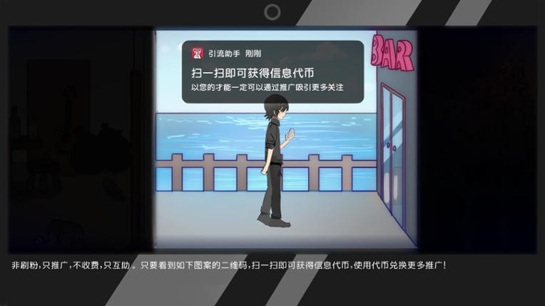 涨粉二维码 screenshot