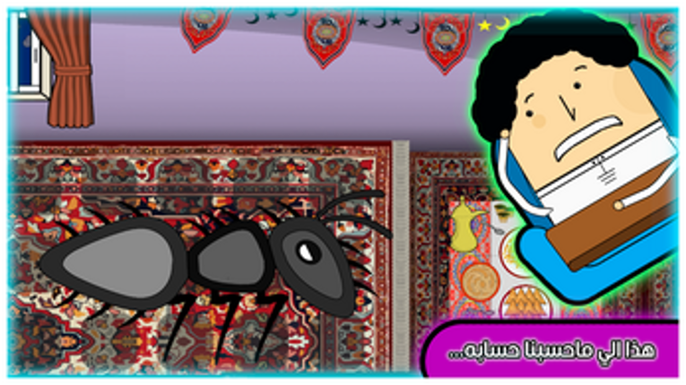 Abdo Family VS Ant Army screenshot