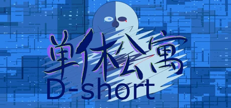Games like D-short