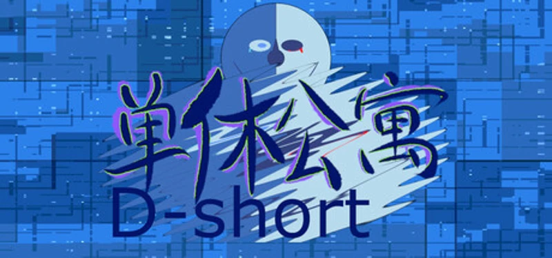 D-short Image