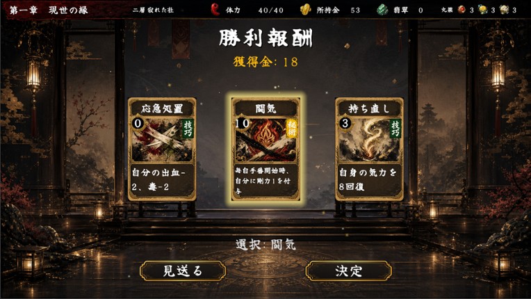 Descent of Yomi Image