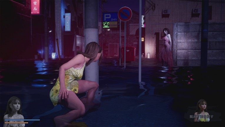 Fear of Sexy Water Ghost screenshot