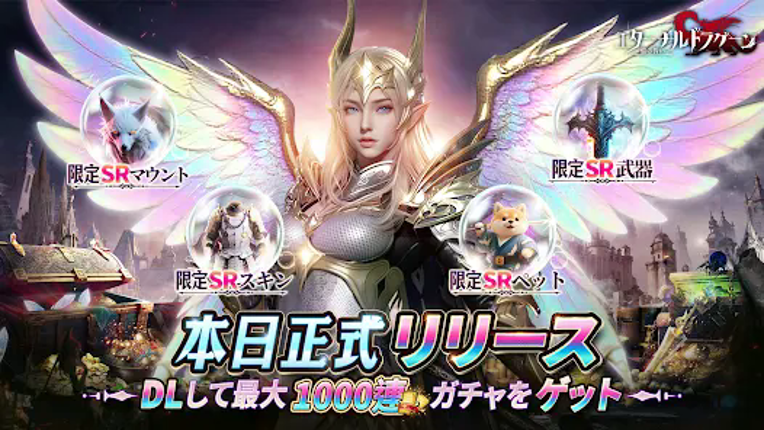 エターナルドラグーン：焔の誓い screenshot