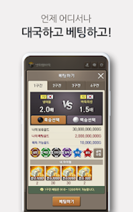 넷마블바둑 screenshot