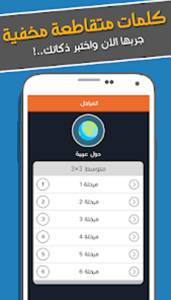 كلمات متقاطعة مخفية لعبة كلمات screenshot