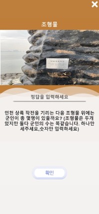 New 월림픽:랭킹에 도전하라! screenshot