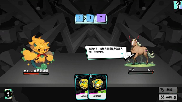 Paw Arena screenshot