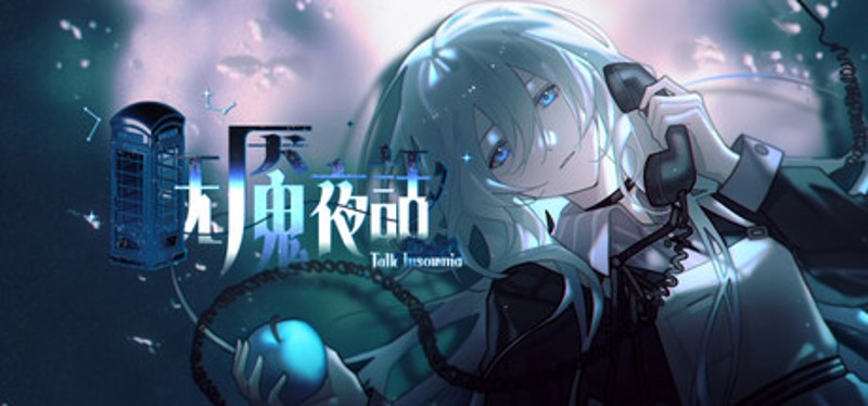Talk Insomnia Image