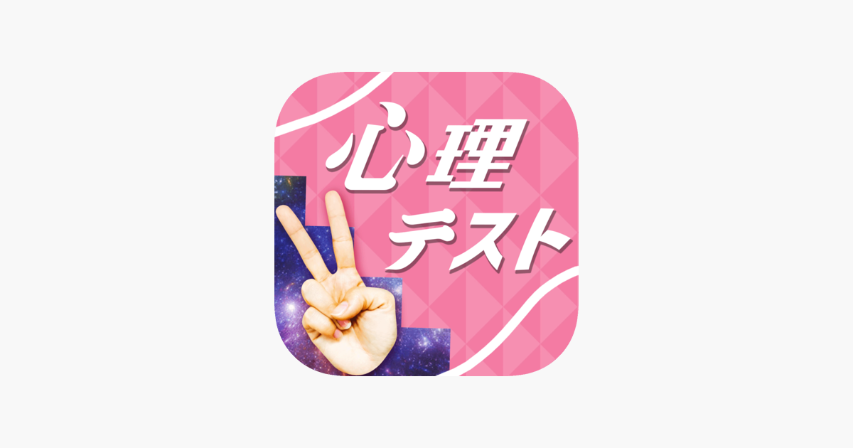 Games like ㊙お絵かき心理テスト通