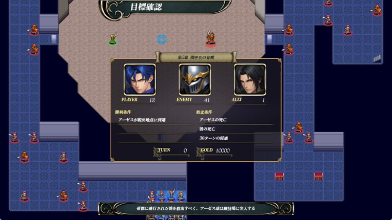 叛逆の守護者 screenshot