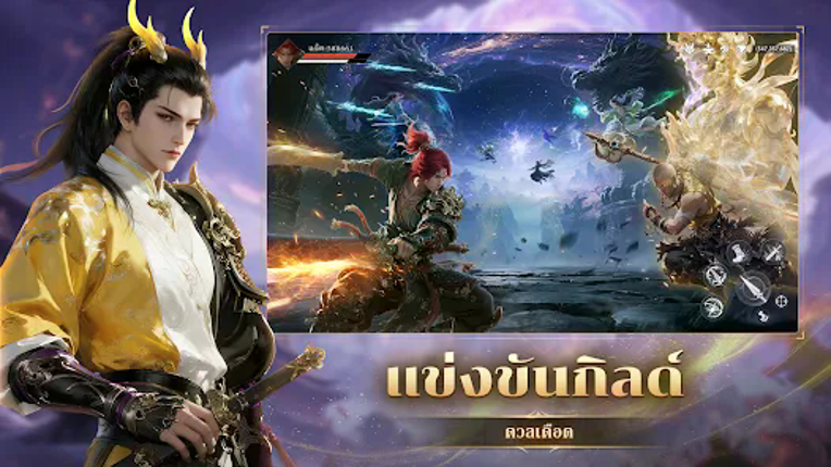 T1: Ancient World พิภพโบราณ Image