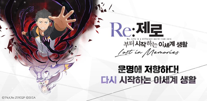 Re:Zero - Starting Life in Another World: Lost in Memories screenshot