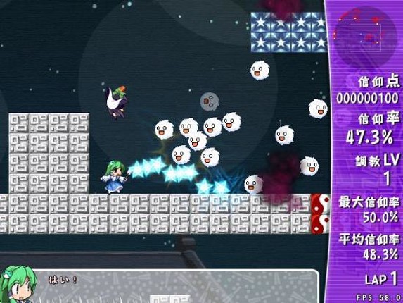 Sanae Challenge! Fusion screenshot