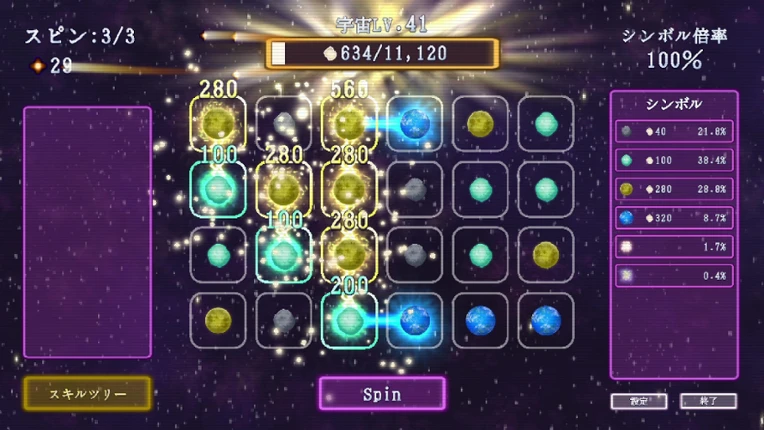 Space Lot screenshot