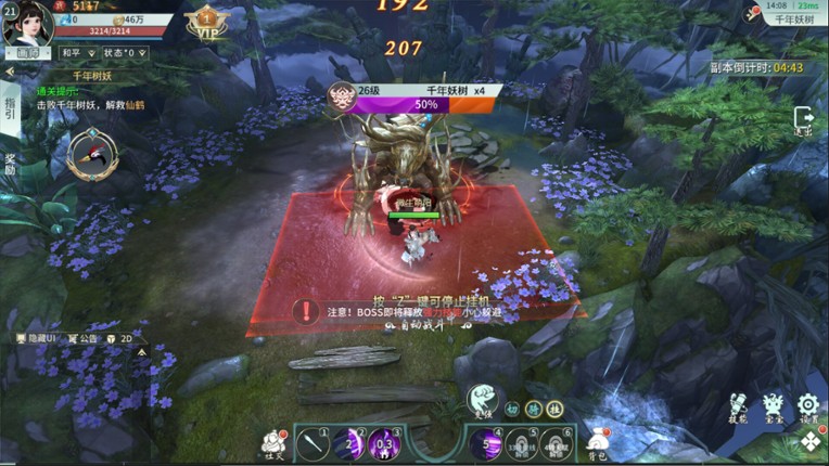 刀剑神魔录 screenshot