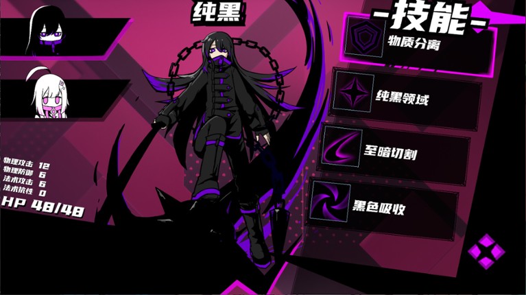 异常情绪回收组 screenshot