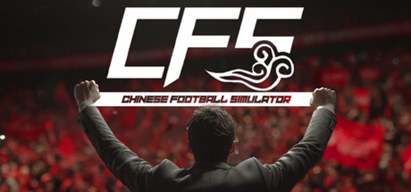 CFS (Chinese Football Simulator) Image