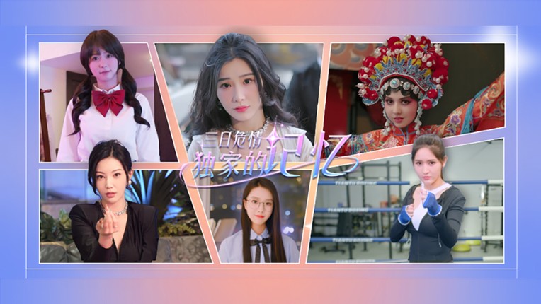 exclusive memory screenshot